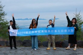 聚力同行创辉煌丨2025钱云精英日本7日游